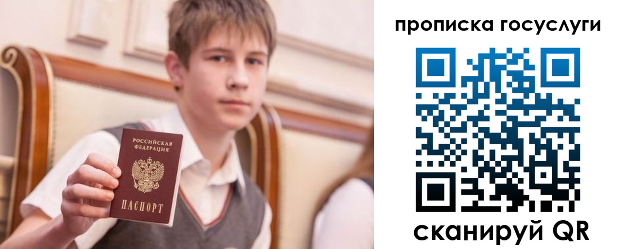 купить прописку в Лебедяни
