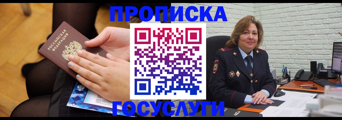 временная регистрация надежно в Лебедяни