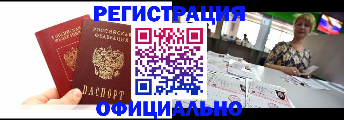 прописка ребенка в Лебедяни