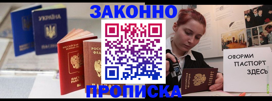 прописка поиск в Лебедяни