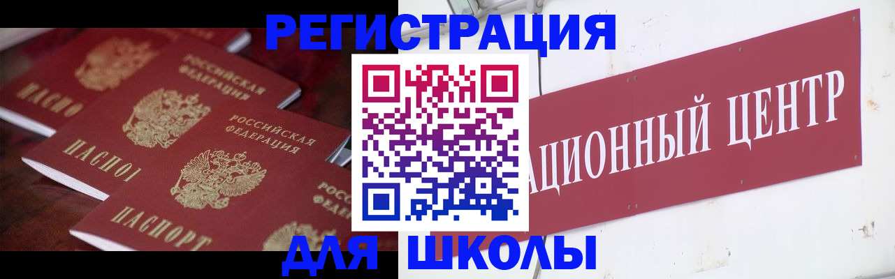 прописка штамп в Лебедяни