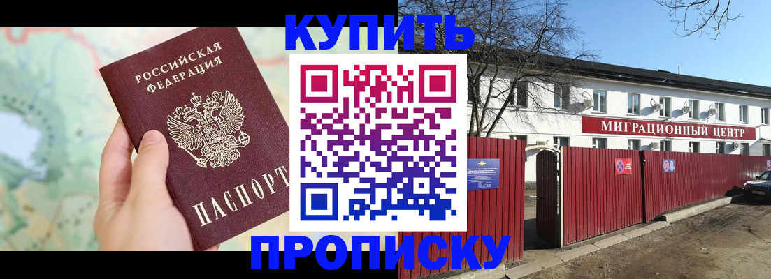 прописка в квартире в Лебедяни