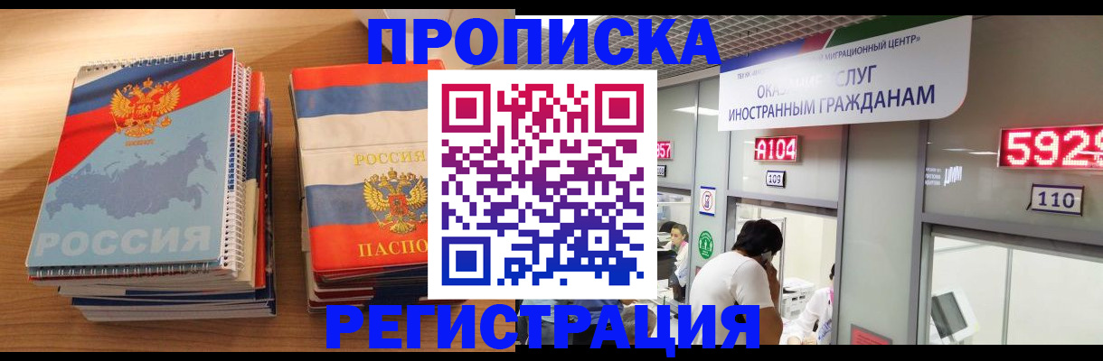 прописка для военкомата в Лебедяни