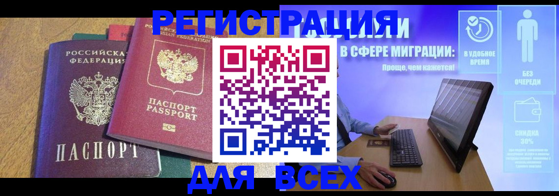 регистрация в Лебедяни