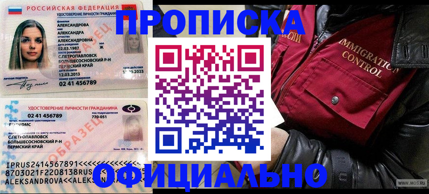 временная регистрация госуслуги в Лебедяни