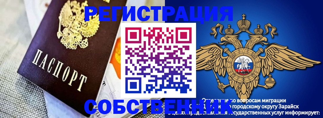 временная регистрация госуслуги в Лебедяни